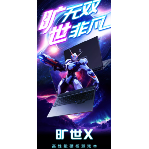机械革命 旷世X 酷睿i7-14650HX RTX5060 16英寸独显电竞游戏本笔记本电脑