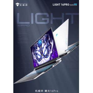 机械师曙光16Pro 英特尔24核酷睿i9-13900HX笔记本电脑