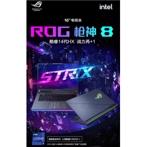 ROG枪神8 14代i9 16英寸星云屏游戏笔记本电脑